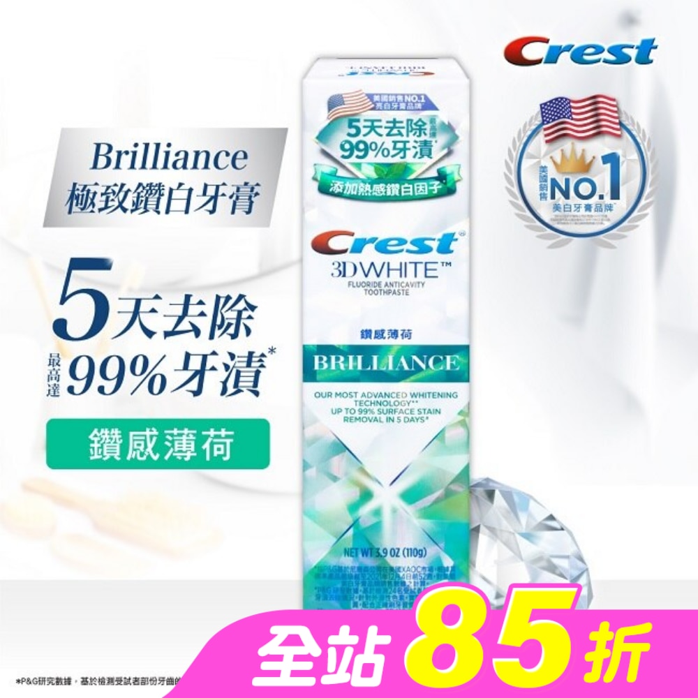 Crest極致鑽白牙膏-鑽感薄荷