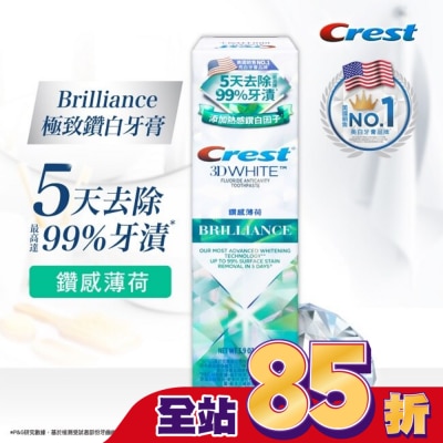 美國 CREST Crest極致鑽白牙膏-鑽感薄荷