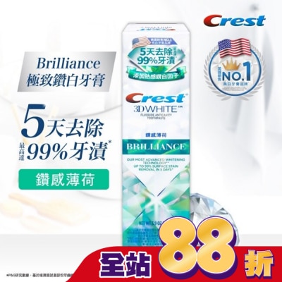 美國 CREST - Crest極致鑽白牙膏-鑽感薄荷