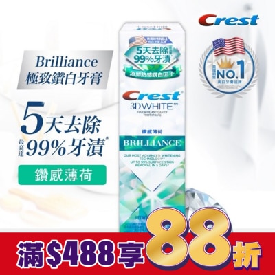 美國 CREST Crest極致鑽白牙膏-鑽感薄荷