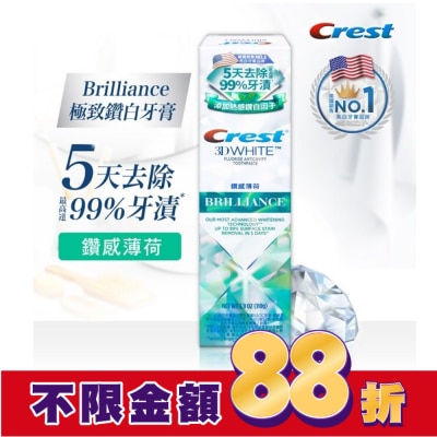 美國 CREST Crest極致鑽白牙膏-鑽感薄荷