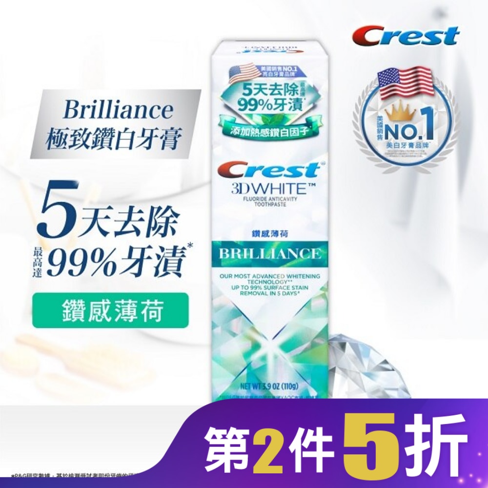 Crest極致鑽白牙膏-鑽感薄荷