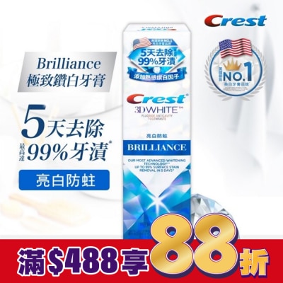 美國 CREST Crest極致鑽白牙膏-亮白防蛀