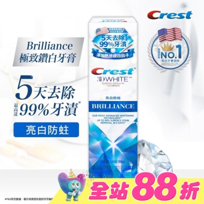 美國 CREST - Crest極致鑽白牙膏-亮白防蛀
