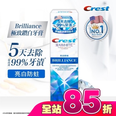 美國 CREST - Crest極致鑽白牙膏-亮白防蛀