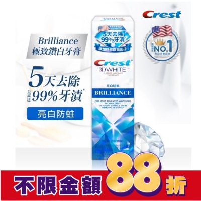 美國 CREST Crest極致鑽白牙膏-亮白防蛀