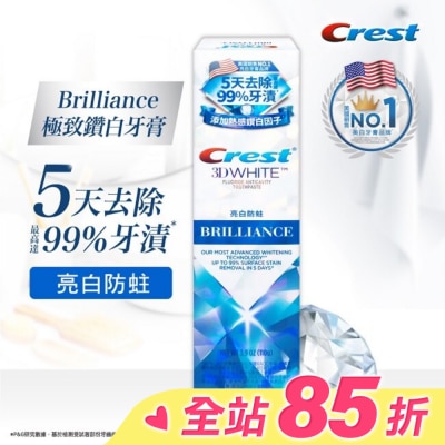 美國 CREST Crest極致鑽白牙膏-亮白防蛀