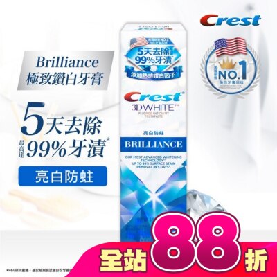 美國 CREST - Crest極致鑽白牙膏-亮白防蛀