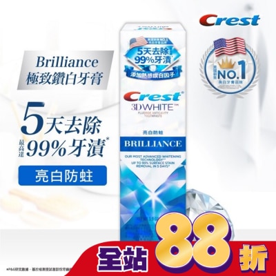 美國 CREST - Crest極致鑽白牙膏-亮白防蛀