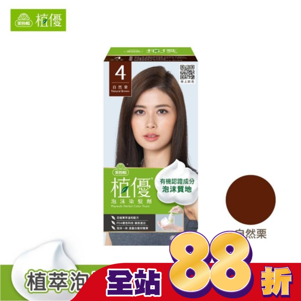 美吾髮 美吾髮植優泡沫染髮劑-4自然栗(獨家版)