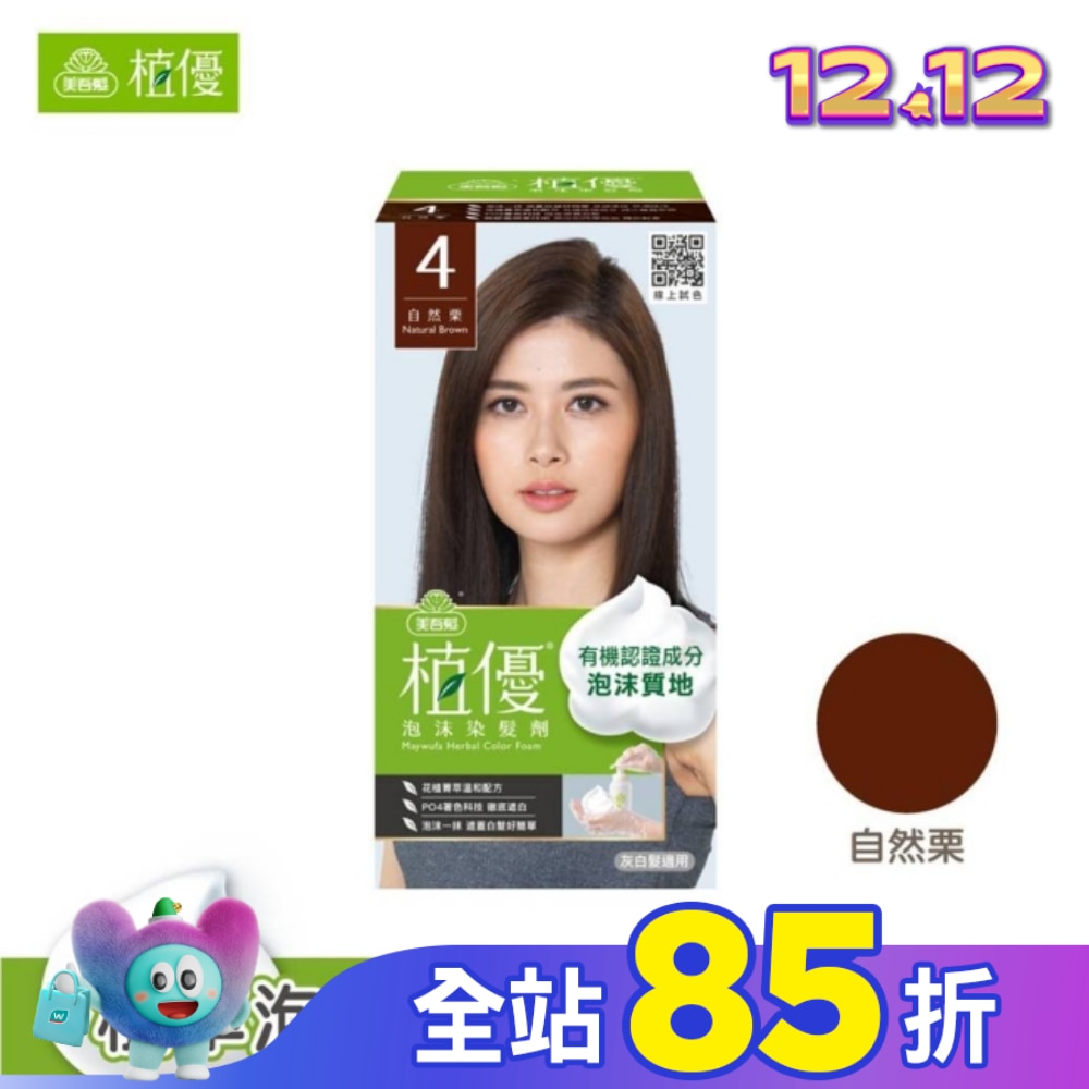 美吾髮 美吾髮植優泡沫染髮劑-4自然栗(獨家版)