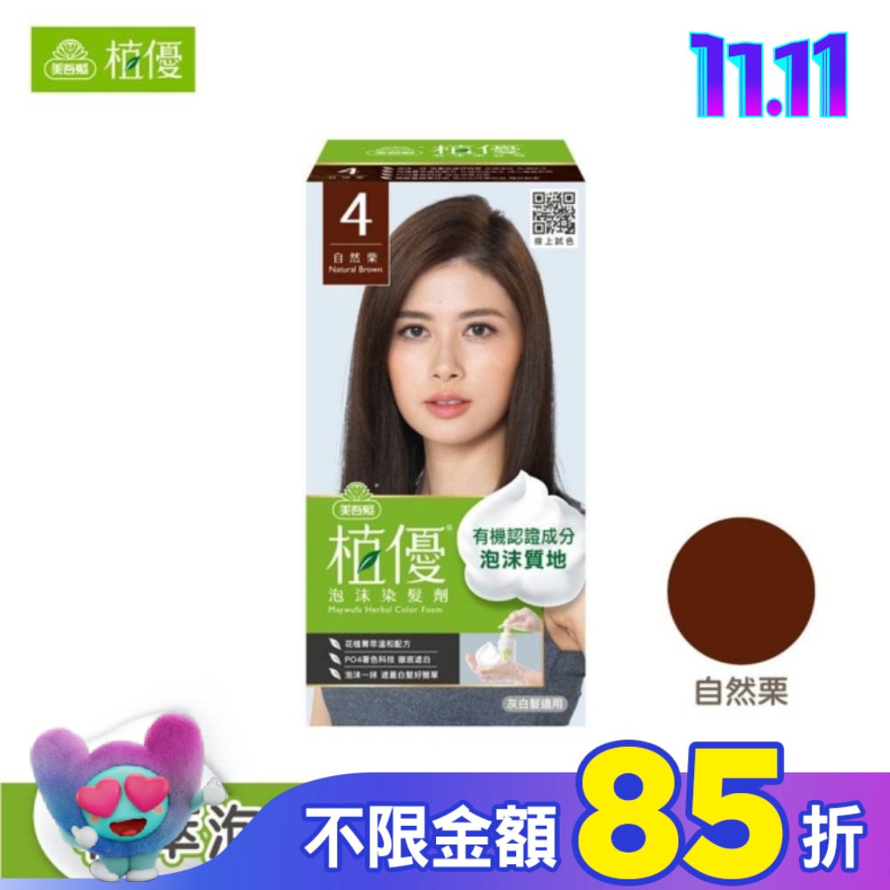 美吾髮 美吾髮植優泡沫染髮劑-4自然栗(獨家版)