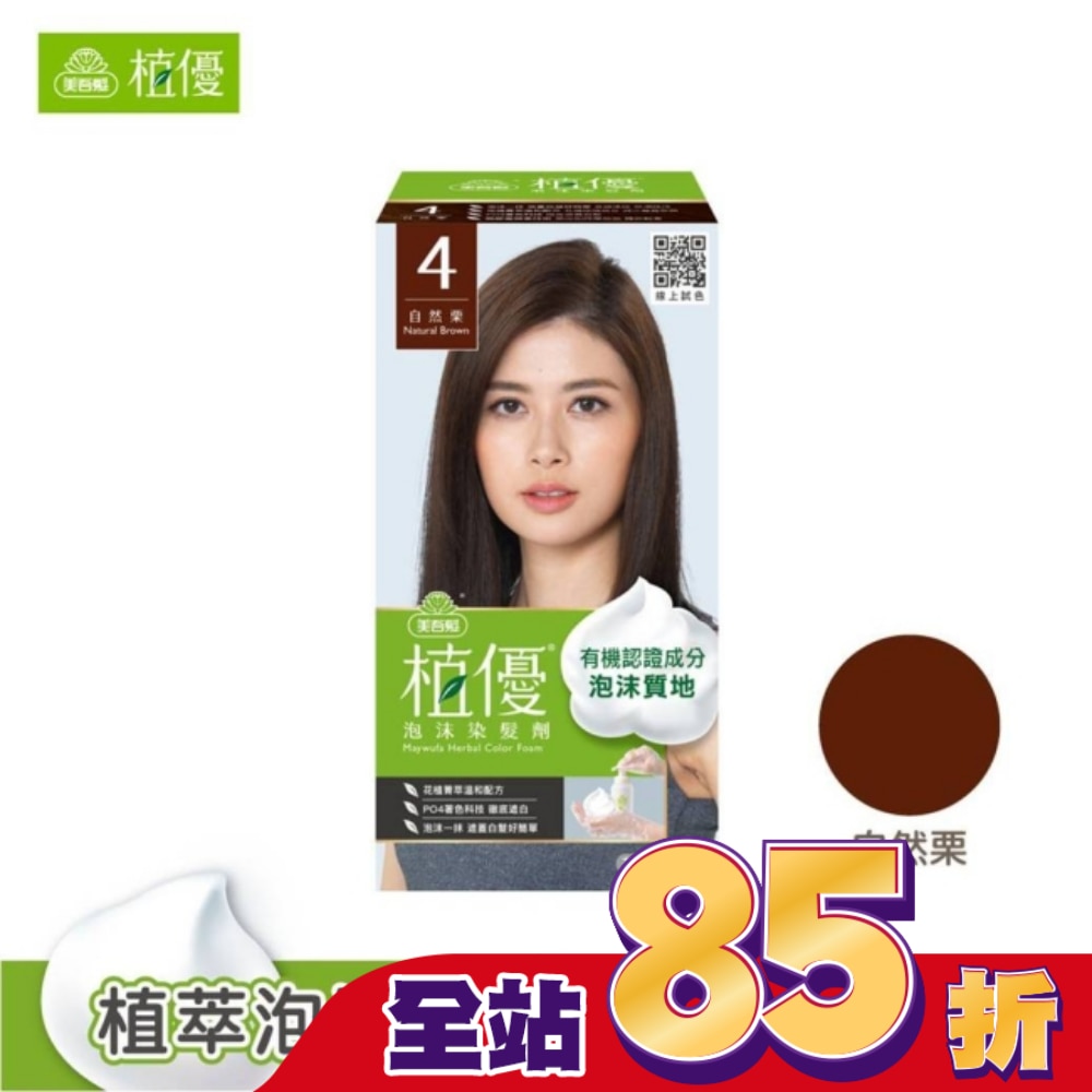 美吾髮 美吾髮植優泡沫染髮劑-4自然栗(獨家版)