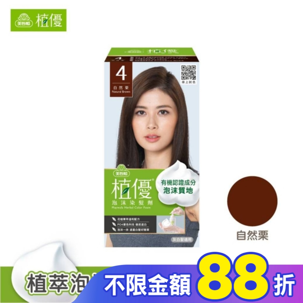 美吾髮 美吾髮植優泡沫染髮劑-4自然栗(獨家版)