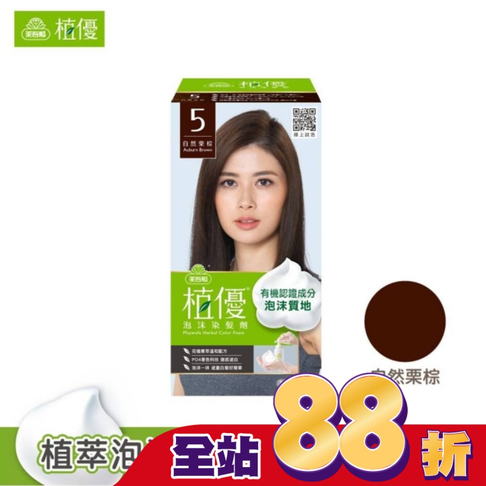 美吾髮 美吾髮植優泡沫染髮劑-5自然栗棕(獨家版)