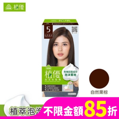 美吾髮 美吾髮植優泡沫染髮劑-5自然栗棕(獨家版)