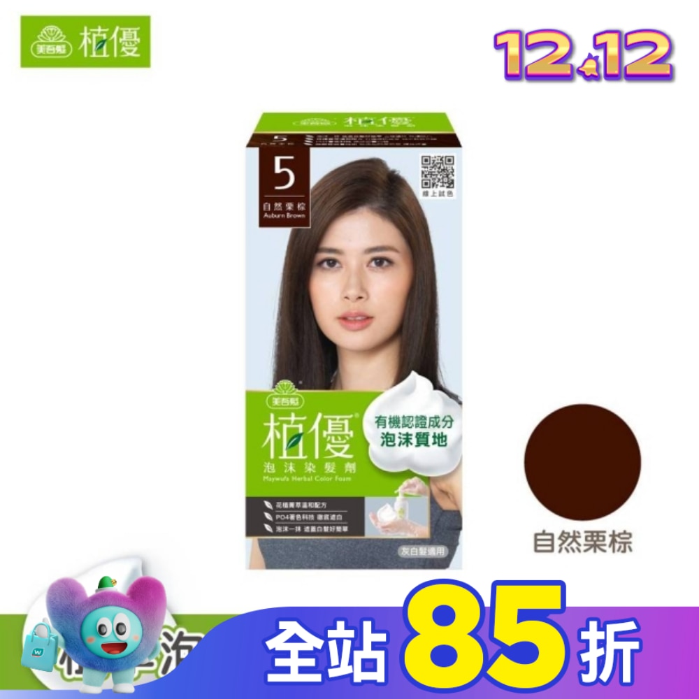 美吾髮 美吾髮植優泡沫染髮劑-5自然栗棕(獨家版)