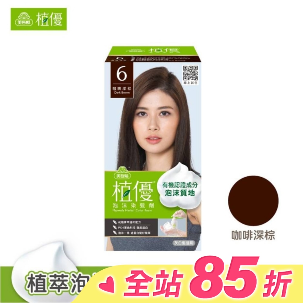 美吾髮 美吾髮植優泡沫染髮劑-6咖啡深棕(獨家版)