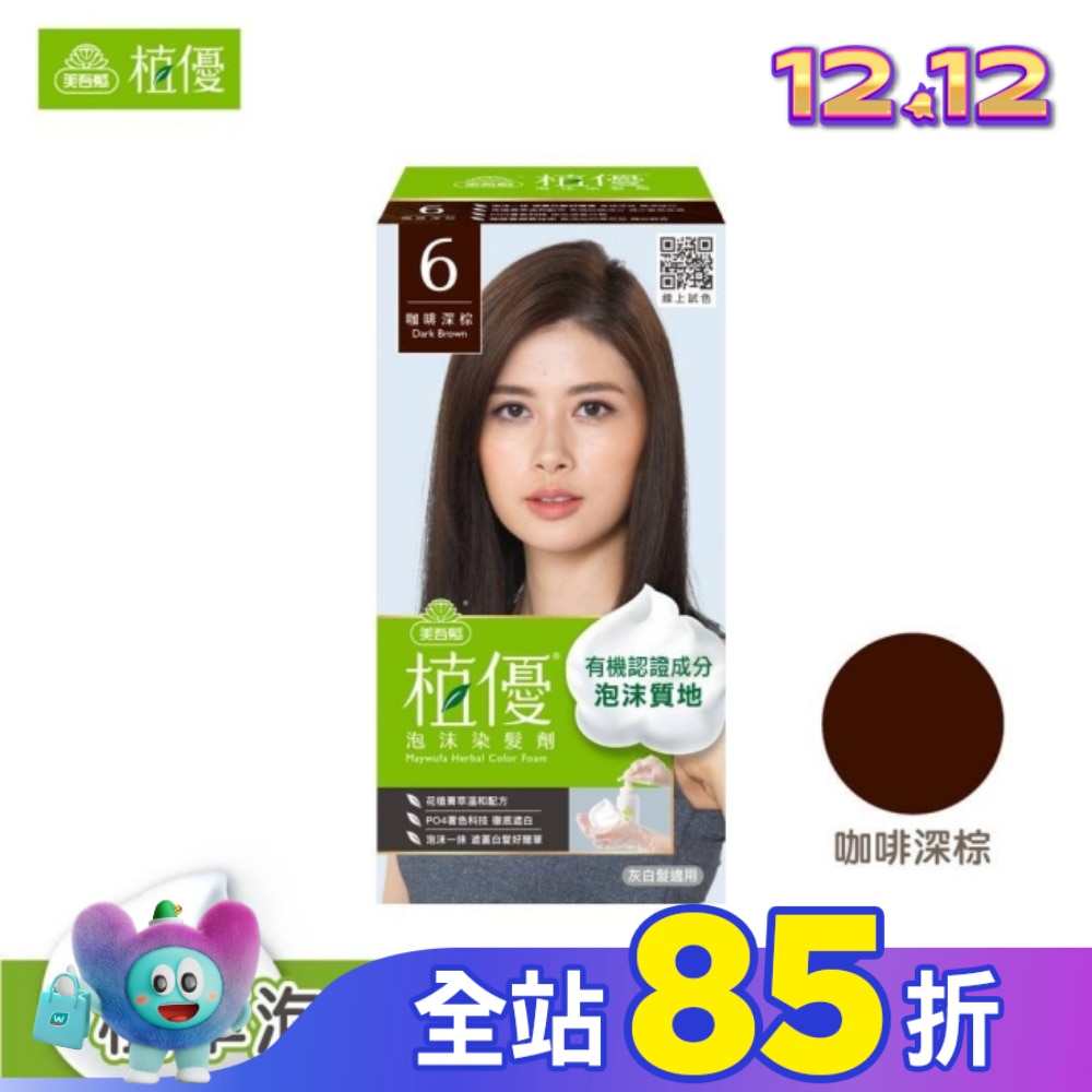 美吾髮植優泡沫染髮劑-6咖啡深棕(獨家版)