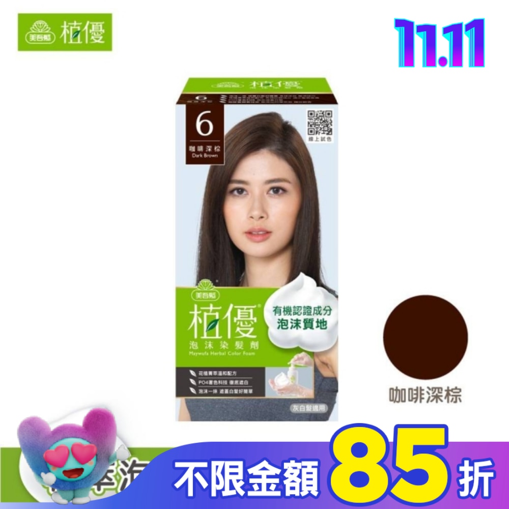 美吾髮 美吾髮植優泡沫染髮劑-6咖啡深棕(獨家版)
