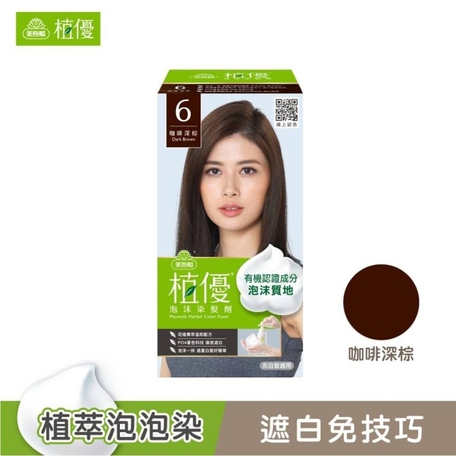 MAYWUFAHERBAL 美吾髮植優泡沫染髮劑-6咖啡深棕(獨家版)