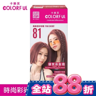COLORFUL卡樂芙 - 卡樂芙優質染髮霜 81風象雲彩粉櫻(獨家版) image