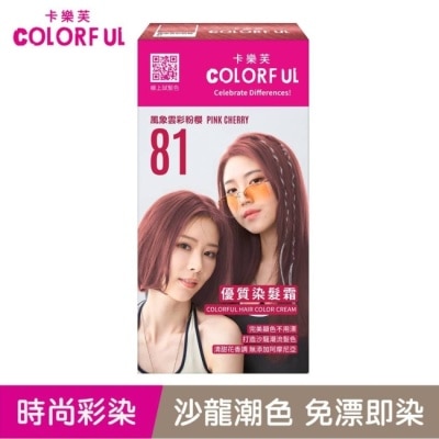 COLORFUL卡樂芙 卡樂芙優質染髮霜 81風象雲彩粉櫻(獨家版) image