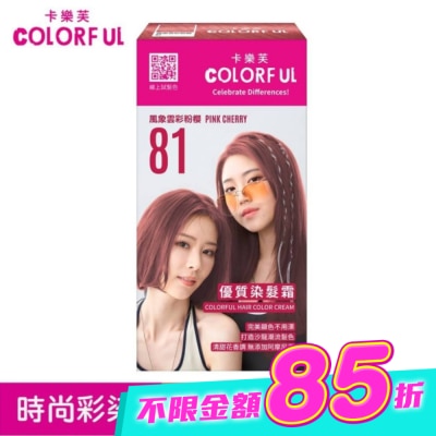 COLORFUL卡樂芙 - 卡樂芙優質染髮霜 81風象雲彩粉櫻(獨家版) image