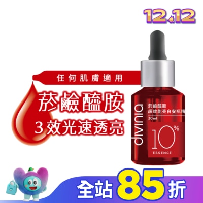 Divinia蒂芬妮亞 蒂芬妮亞 菸鹼醯胺超效能亮白安瓶精華 30ml