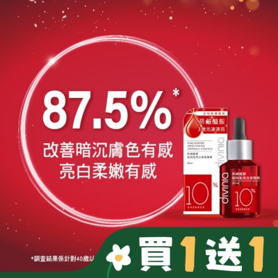 Divinia蒂芬妮亞 蒂芬妮亞 菸鹼醯胺超效能亮白安瓶精華 30ml