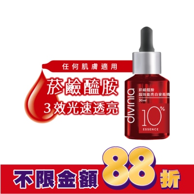 Divinia蒂芬妮亞 蒂芬妮亞 菸鹼醯胺超效能亮白安瓶精華 30ml