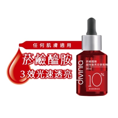 Divinia蒂芬妮亞 蒂芬妮亞 菸鹼醯胺超效能亮白安瓶精華 30ml