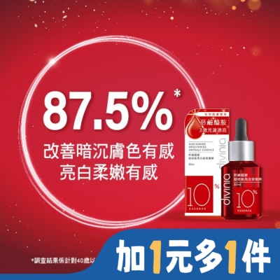 Divinia蒂芬妮亞 蒂芬妮亞 菸鹼醯胺超效能亮白安瓶精華 30ml