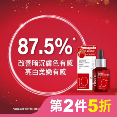 Divinia蒂芬妮亞 蒂芬妮亞 菸鹼醯胺超效能亮白安瓶精華 30ml