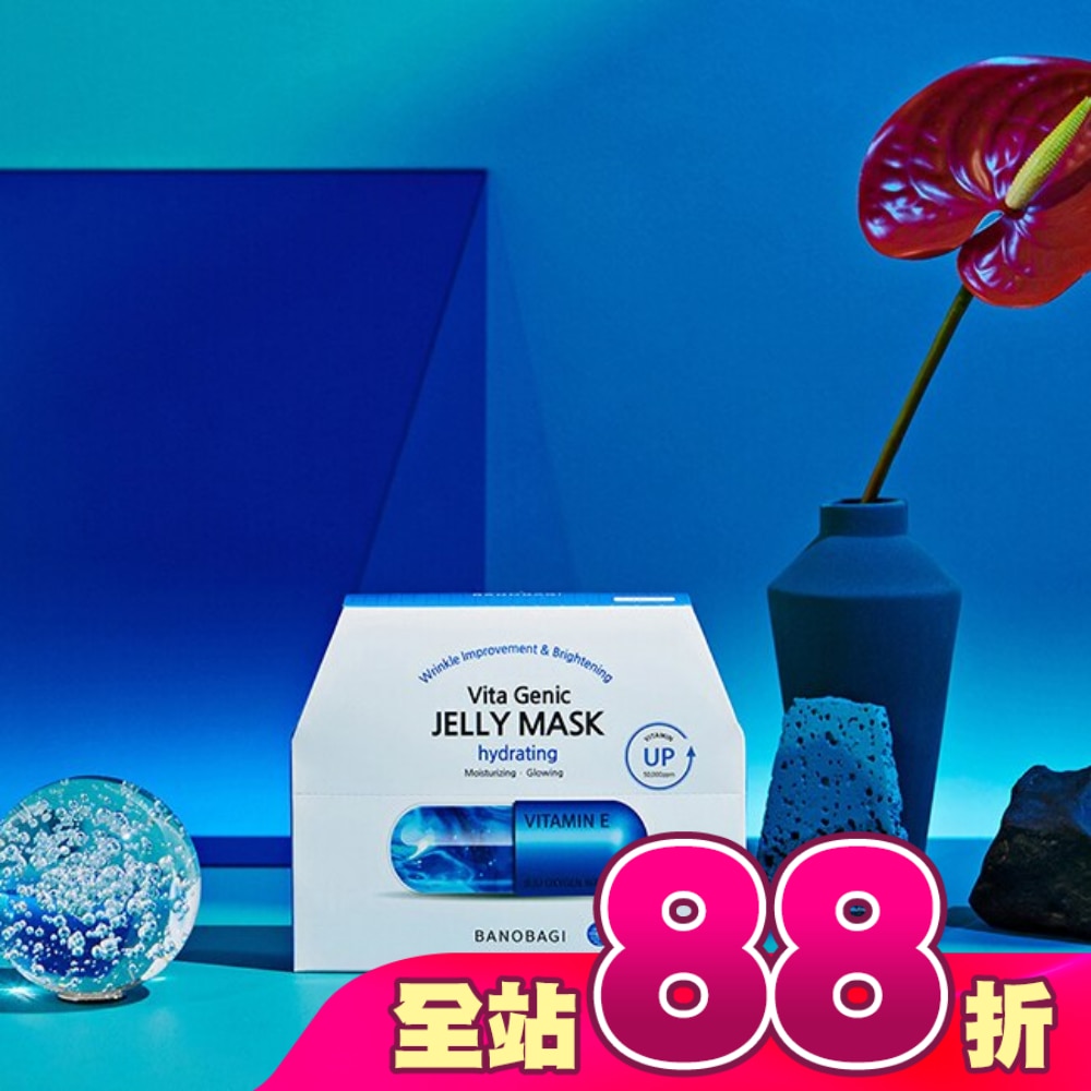 佰諾佰琪保濕補水維生素果凍面膜10入