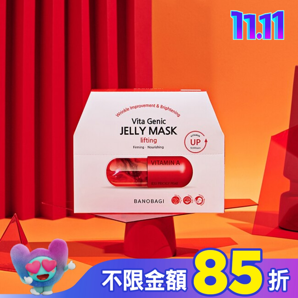 佰諾佰琪彈力緊緻維生素果凍面膜