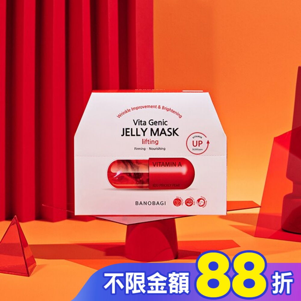 佰諾佰琪彈力緊緻維生素果凍面膜