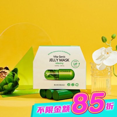 BANOBAGI - 佰諾佰琪舒緩鎮定維生素果凍面膜10入 image