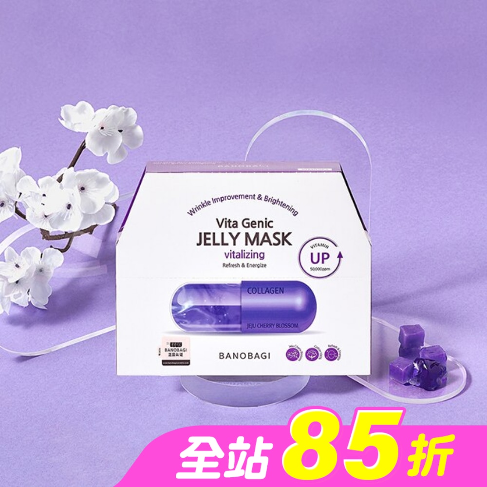 佰諾佰琪活力彈潤維生素果凍面膜10入