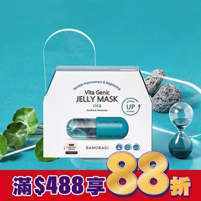 BANOBAGI 佰諾佰琪活力修復維生素果凍面膜10入