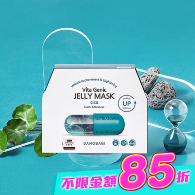 BANOBAGI - 佰諾佰琪活力修復維生素果凍面膜10入 image
