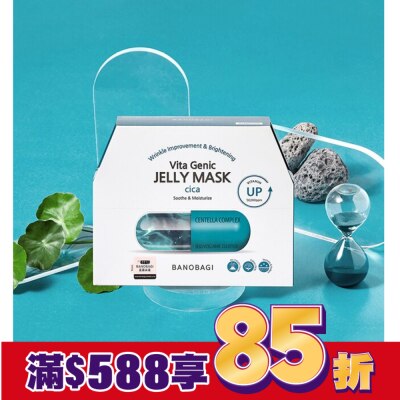 BANOBAGI 佰諾佰琪活力修復維生素果凍面膜10入