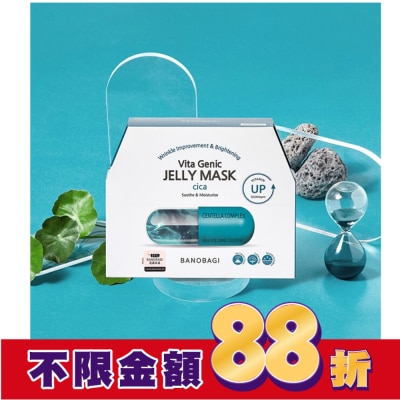 BANOBAGI 佰諾佰琪活力修復維生素果凍面膜10入