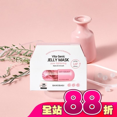 BANOBAGI - 佰諾佰琪活力緊緻維生素果凍面膜10入