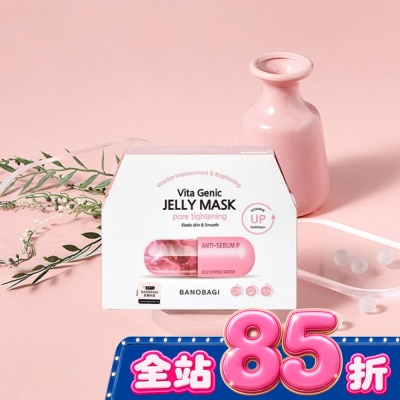 BANOBAGI - 佰諾佰琪活力緊緻維生素果凍面膜10入 image