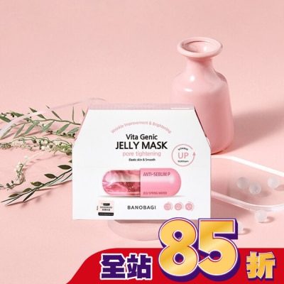 BANOBAGI - 佰諾佰琪活力緊緻維生素果凍面膜10入