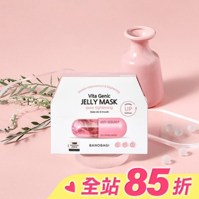 BANOBAGI 佰諾佰琪活力緊緻維生素果凍面膜10入