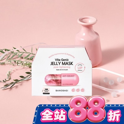 BANOBAGI - 佰諾佰琪活力緊緻維生素果凍面膜10入 image