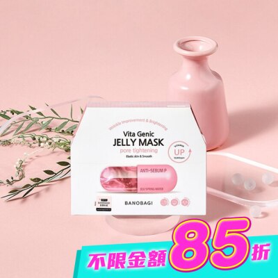 BANOBAGI - 佰諾佰琪活力緊緻維生素果凍面膜10入 image
