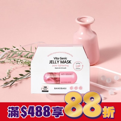 BANOBAGI 佰諾佰琪活力緊緻維生素果凍面膜10入